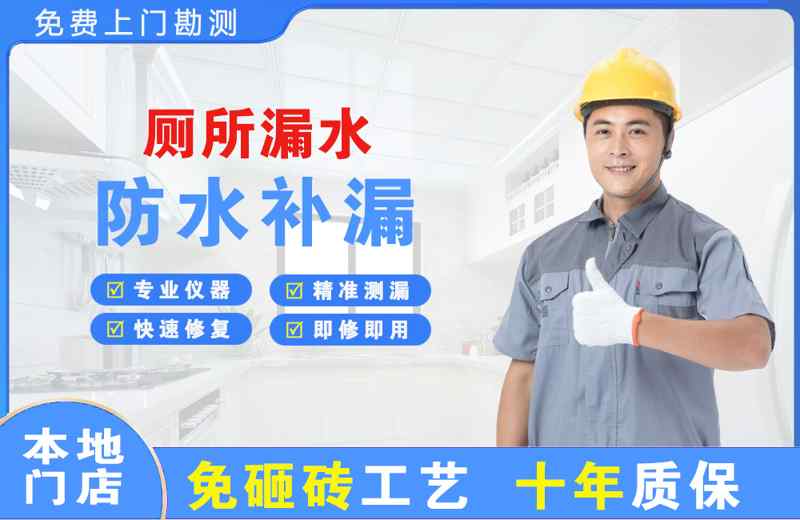 石景山厕所漏水维修